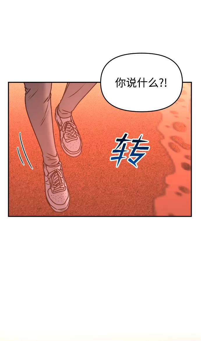 《线上人生》[第36话] 走运的日子 第72页