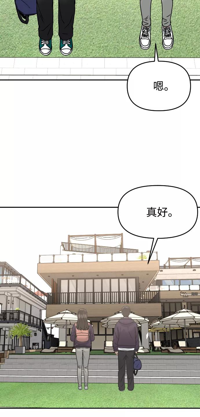 《线上人生》[第36话] 走运的日子 第12页