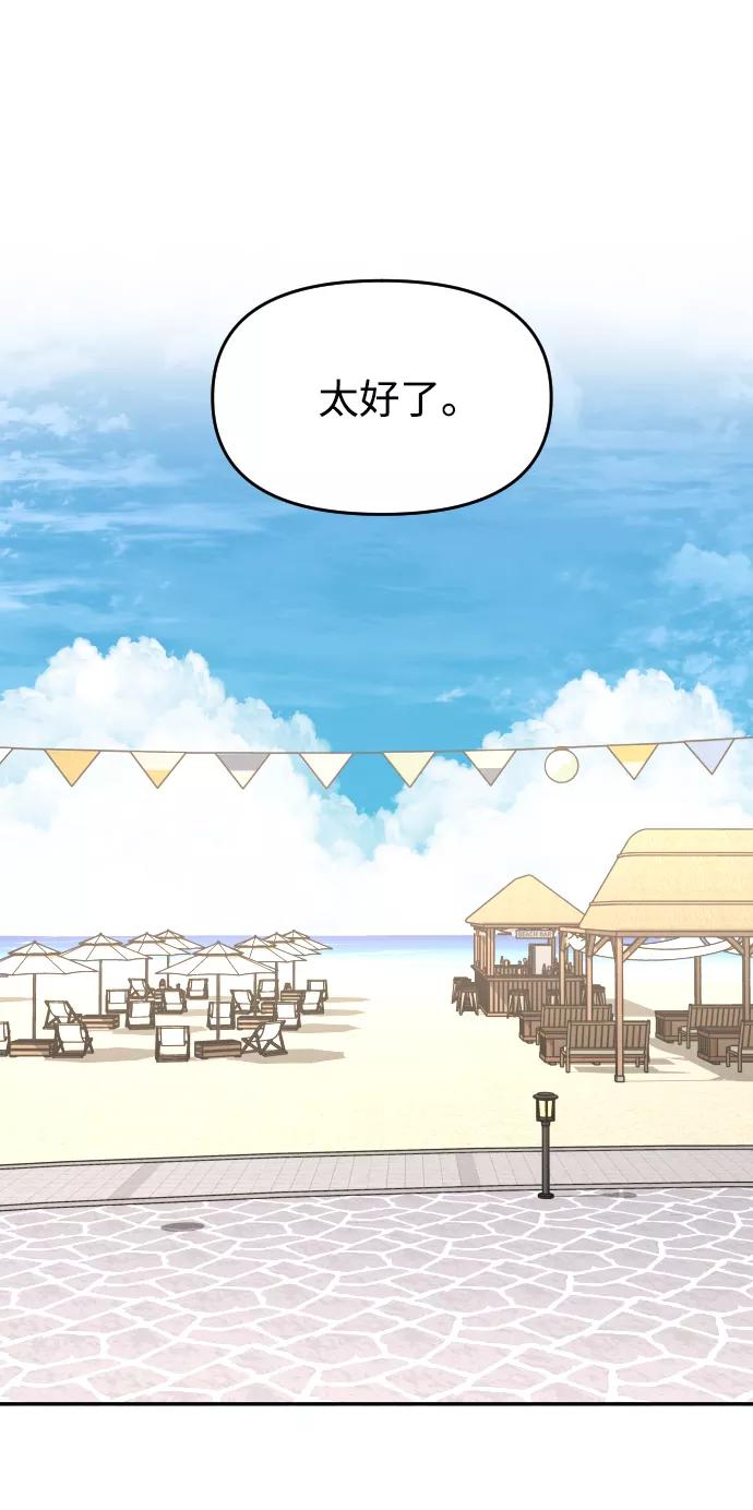 《线上人生》[第36话] 走运的日子 第15页