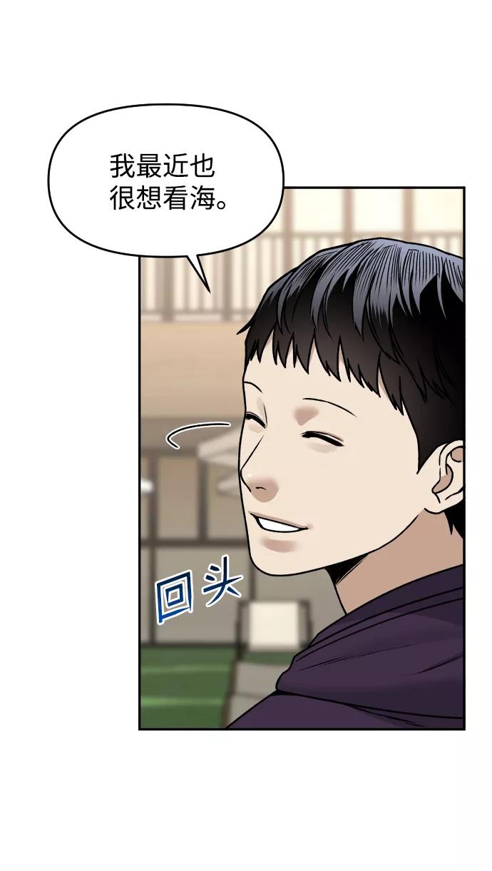 《线上人生》[第36话] 走运的日子 第14页