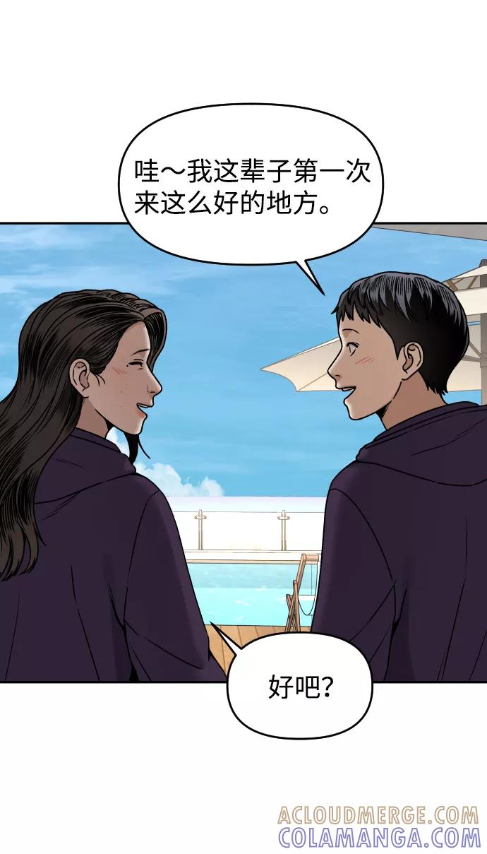《线上人生》[第36话] 走运的日子 第28页