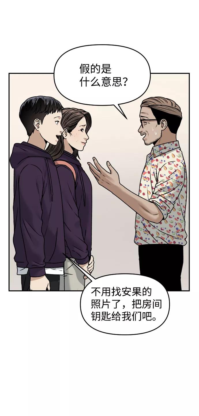 《线上人生》[第36话] 走运的日子 第26页