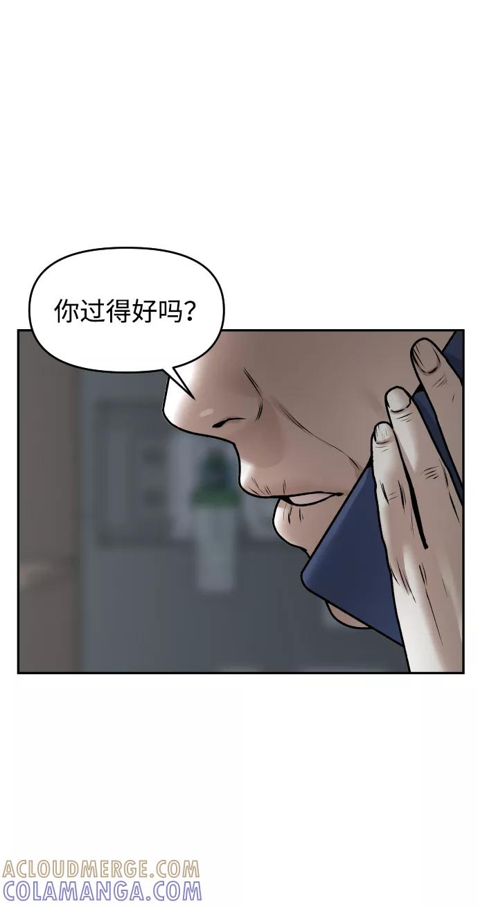 《线上人生》[第36话] 走运的日子 第4页