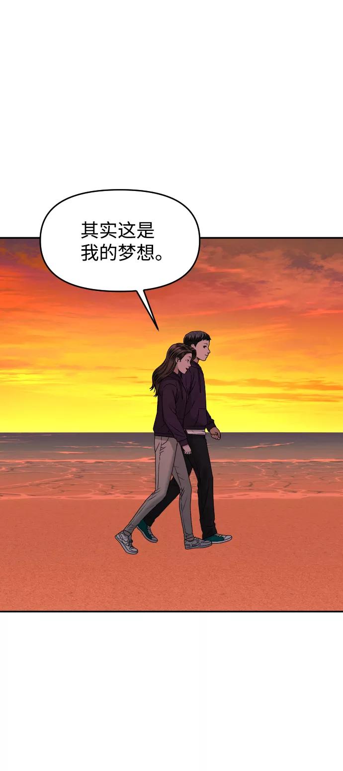 《线上人生》[第36话] 走运的日子 第63页