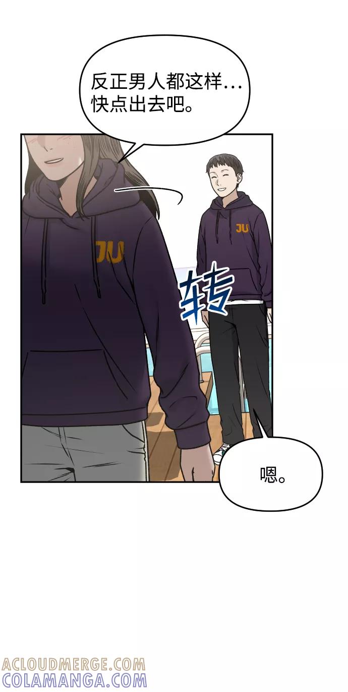 《线上人生》[第36话] 走运的日子 第37页