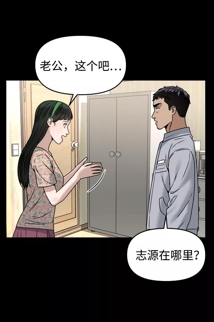 《线上人生》[第36话] 走运的日子 第51页