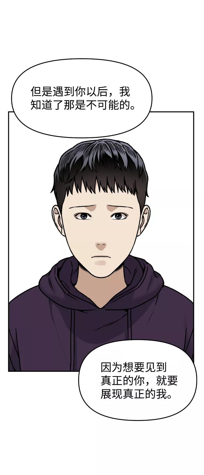 《线上人生》[第36话] 走运的日子 第32页