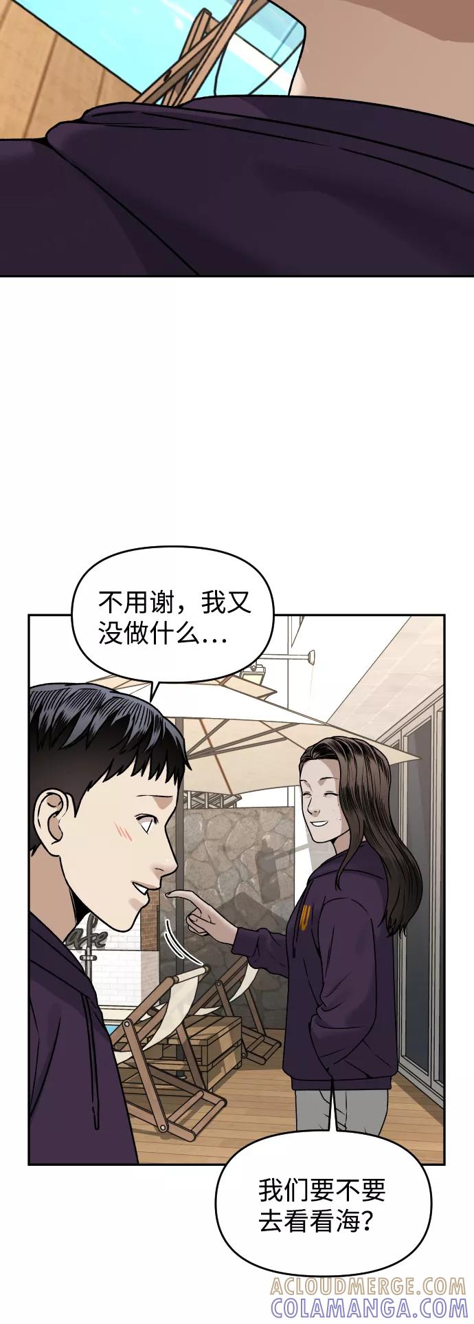 《线上人生》[第36话] 走运的日子 第34页