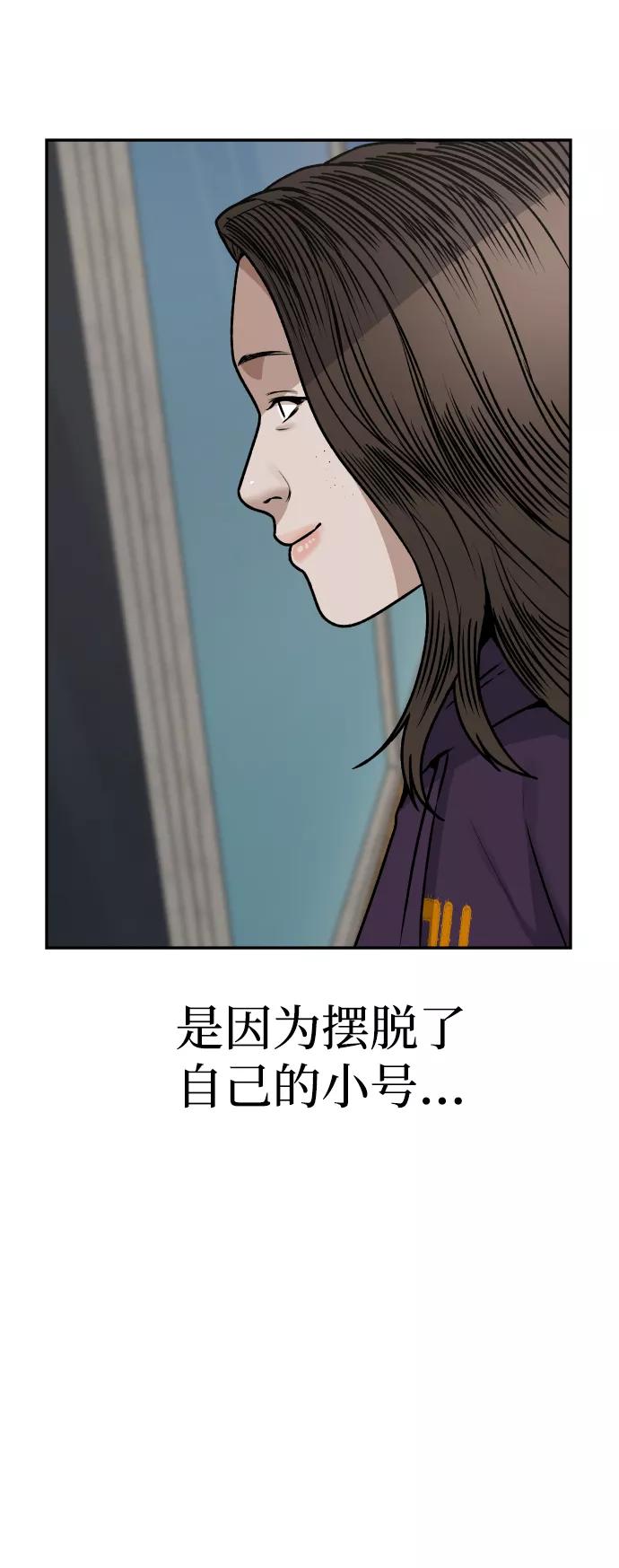 《线上人生》[第36话] 走运的日子 第39页