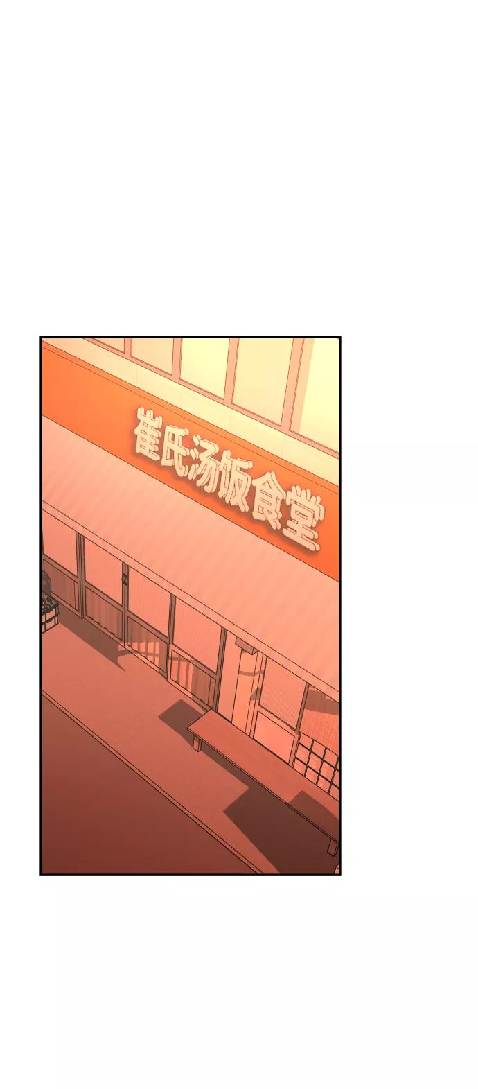 《线上人生》[第36话] 走运的日子 第41页
