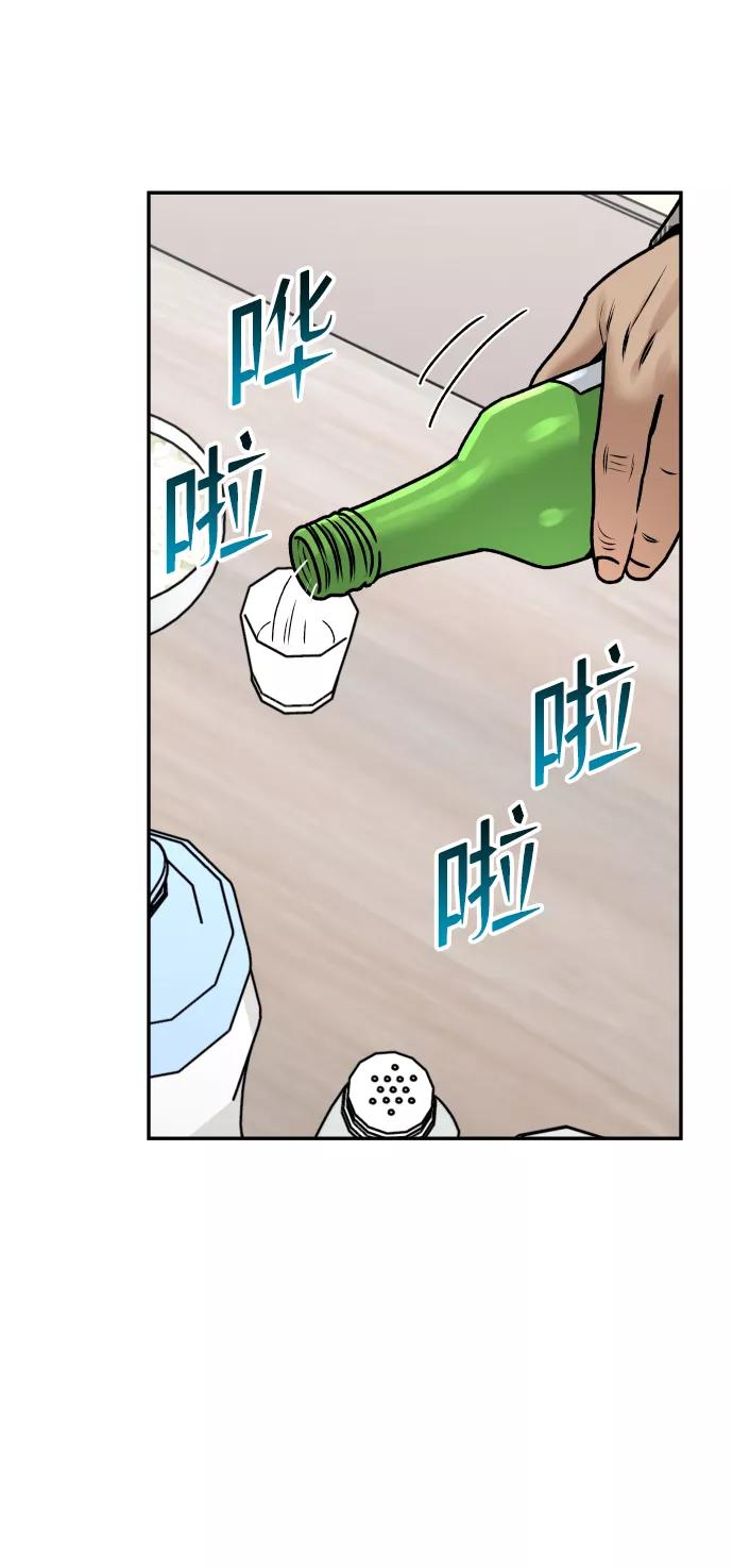 《线上人生》[第36话] 走运的日子 第42页