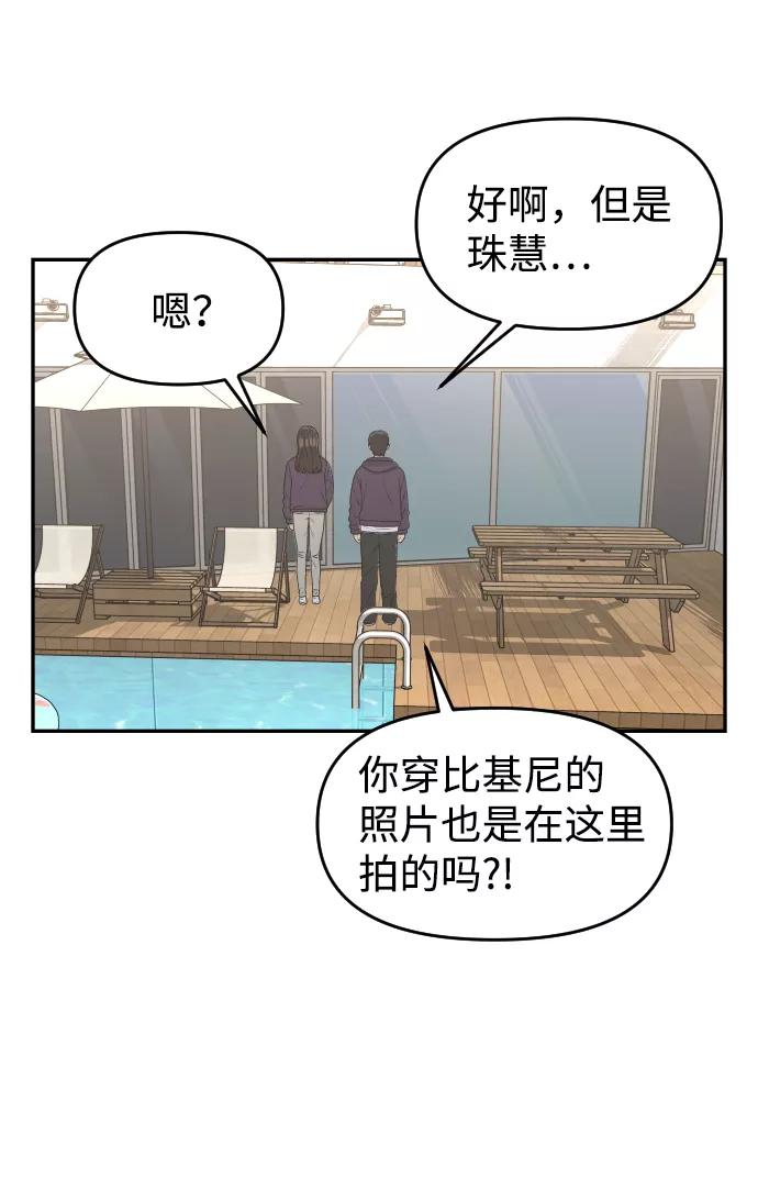 《线上人生》[第36话] 走运的日子 第35页