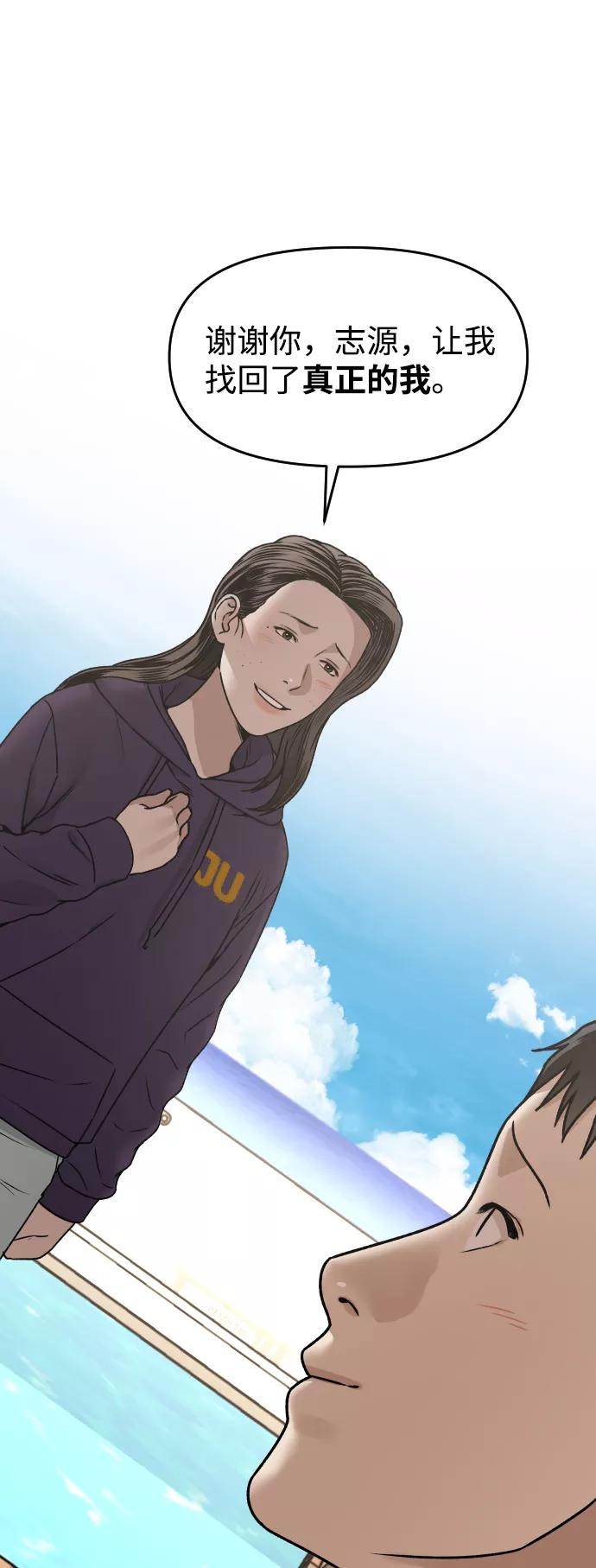 《线上人生》[第36话] 走运的日子 第33页