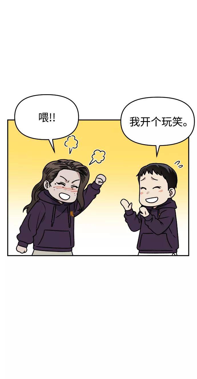 《线上人生》[第36话] 走运的日子 第36页