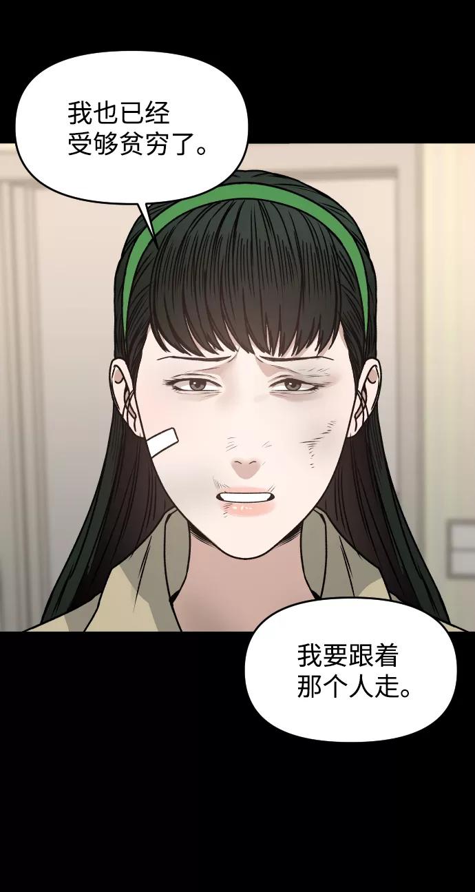 《线上人生》[第36话] 走运的日子 第56页