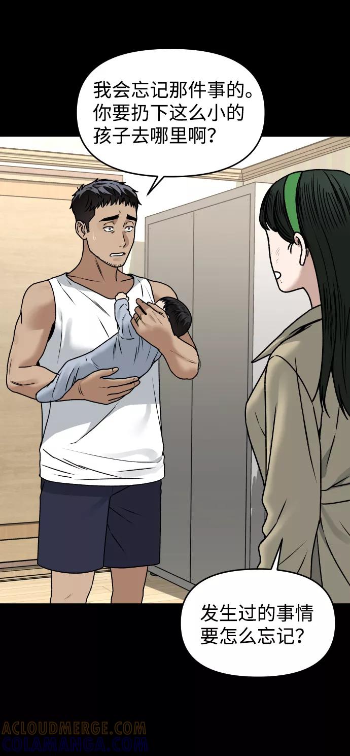 《线上人生》[第36话] 走运的日子 第55页