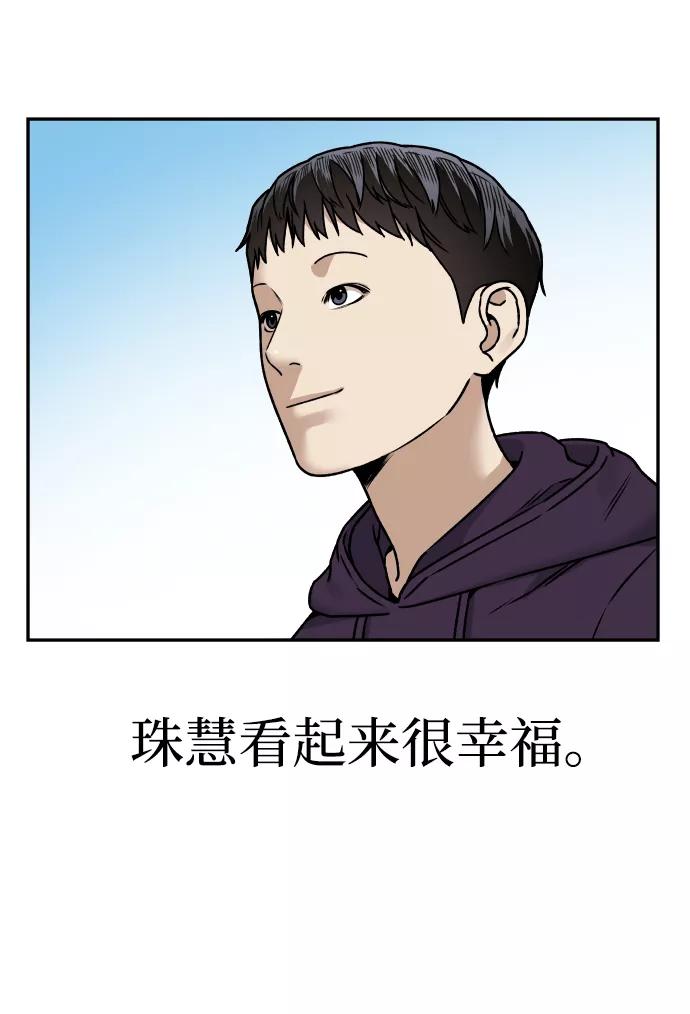 《线上人生》[第36话] 走运的日子 第38页