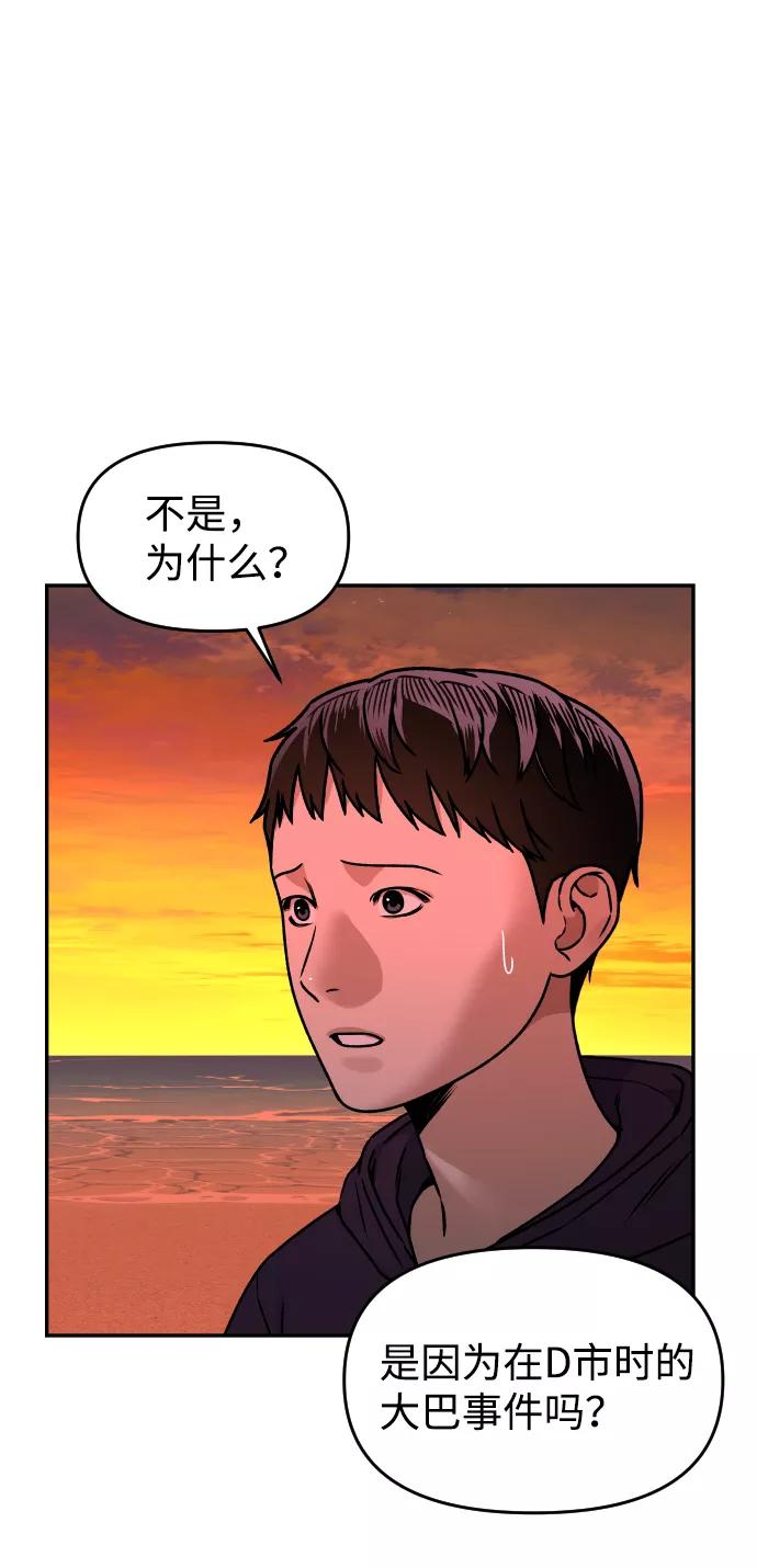 《线上人生》[第37话] 告白 第11页