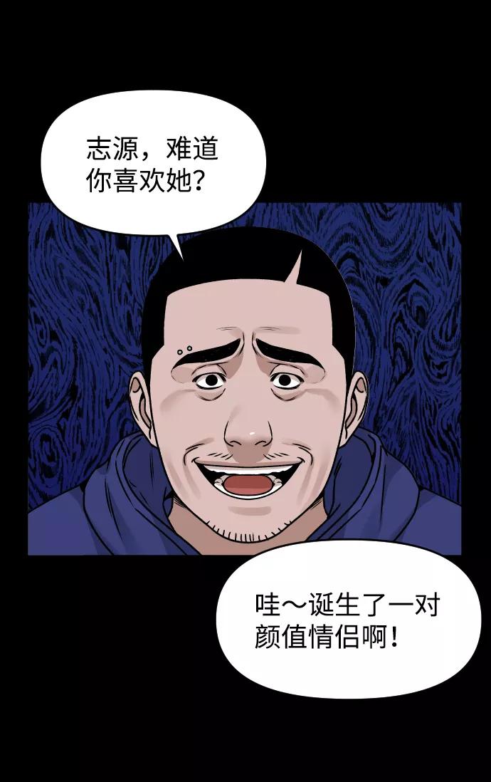 《线上人生》[第37话] 告白 第24页