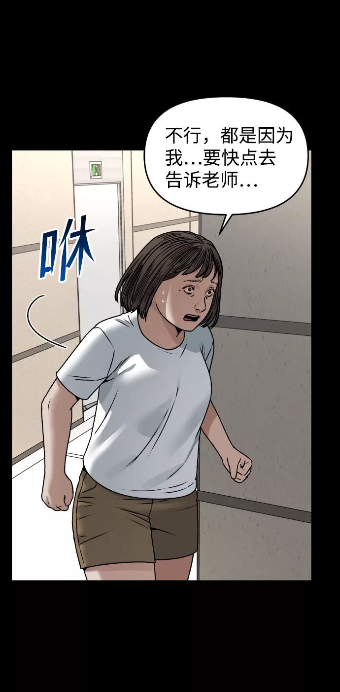 《线上人生》[第37话] 告白 第27页