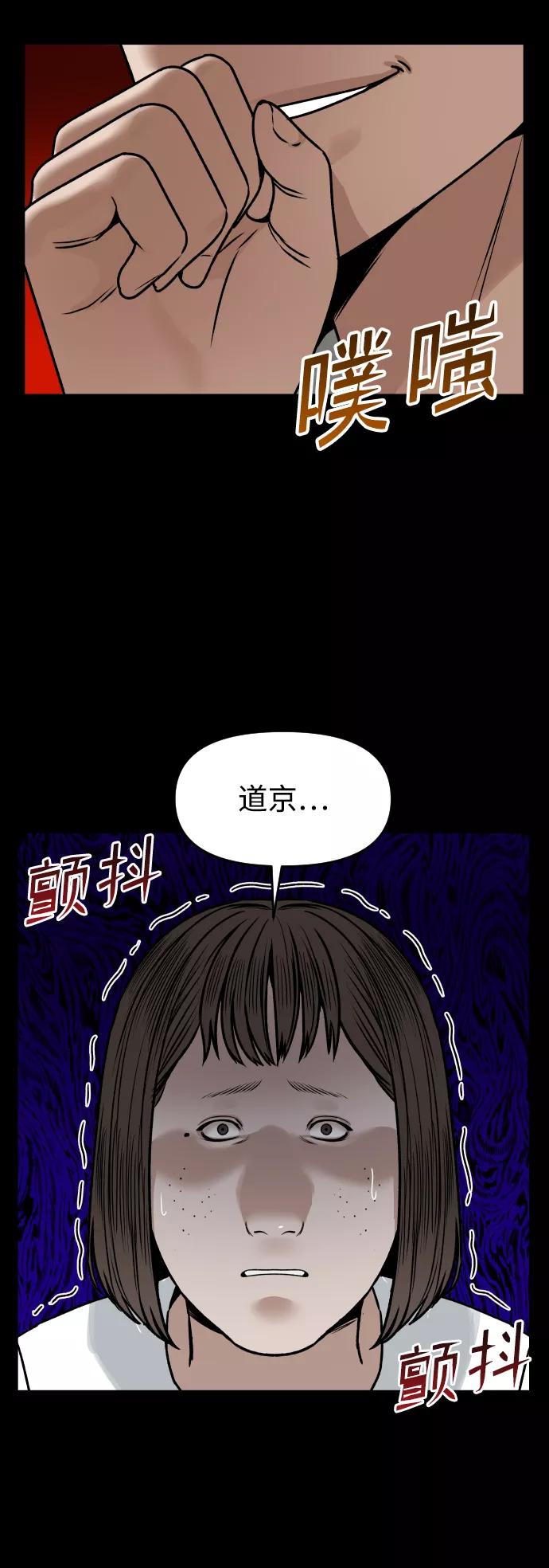 《线上人生》[第37话] 告白 第38页