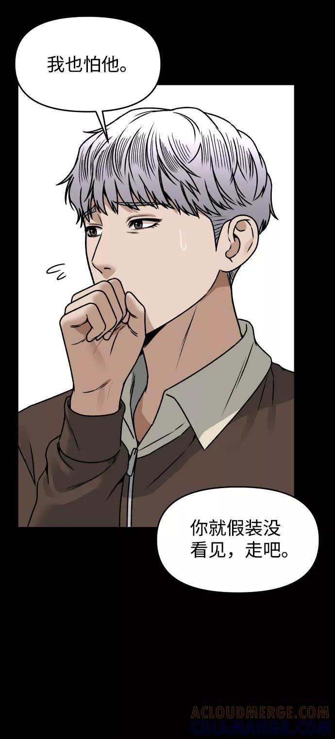 《线上人生》[第37话] 告白 第37页