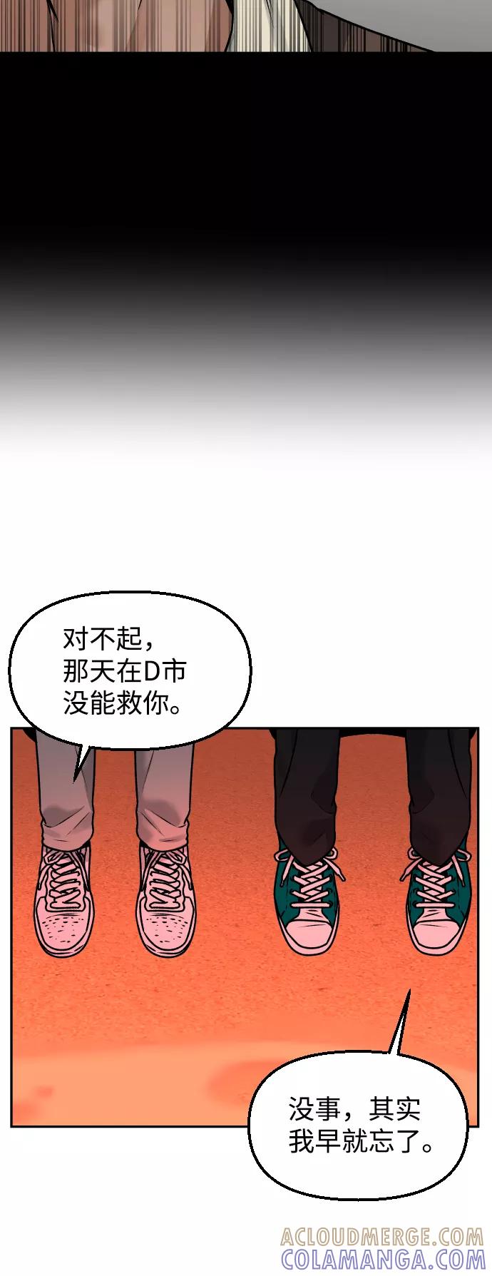 《线上人生》[第37话] 告白 第43页