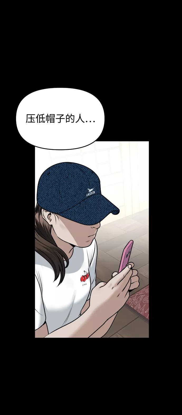 《线上人生》[第37话] 告白 第8页
