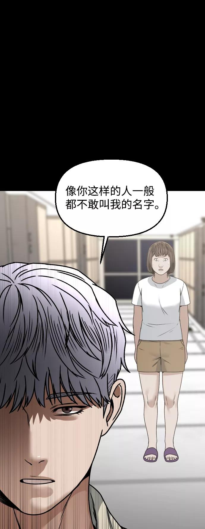 《线上人生》[第37话] 告白 第42页
