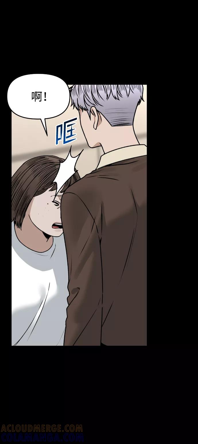 《线上人生》[第37话] 告白 第28页