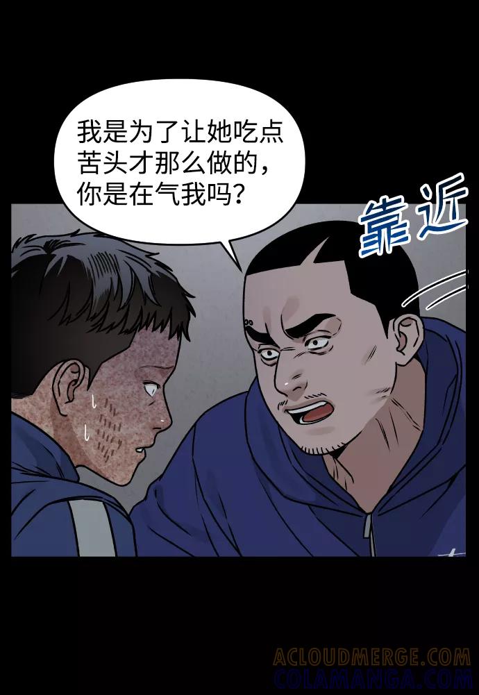 《线上人生》[第37话] 告白 第22页