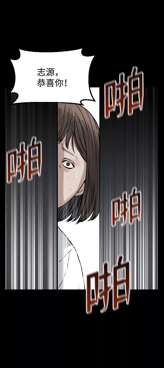 《线上人生》[第37话] 告白 第26页