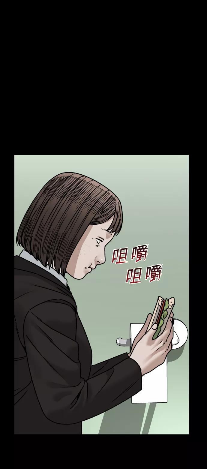 《线上人生》[第37话] 告白 第47页