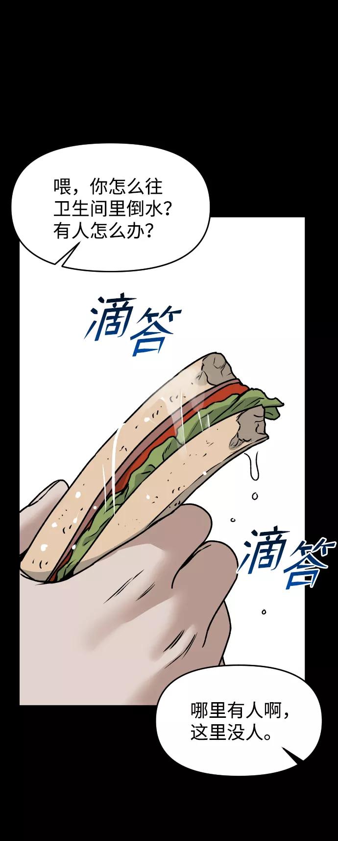 《线上人生》[第37话] 告白 第51页