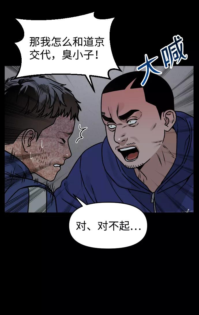 《线上人生》[第37话] 告白 第23页