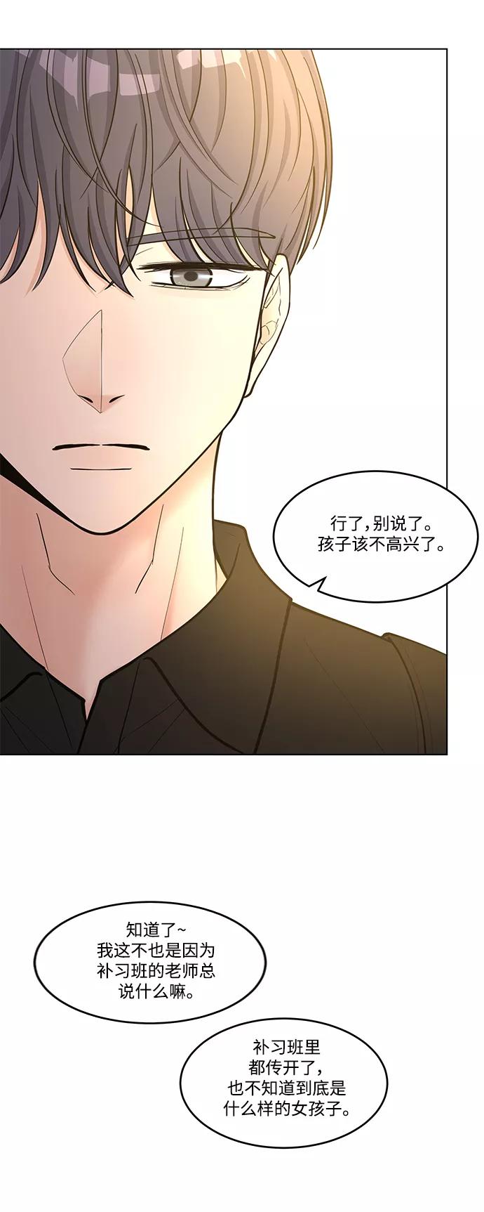 《空白的十年》第39话 第3页