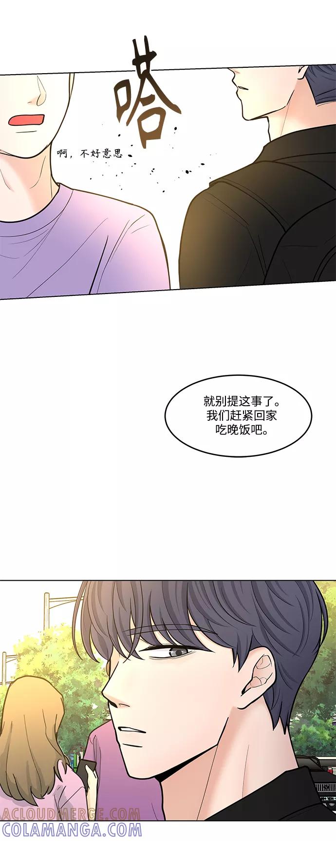 《空白的十年》第39话 第4页