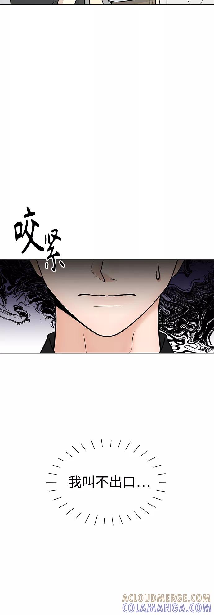 《空白的十年》第39话 第16页