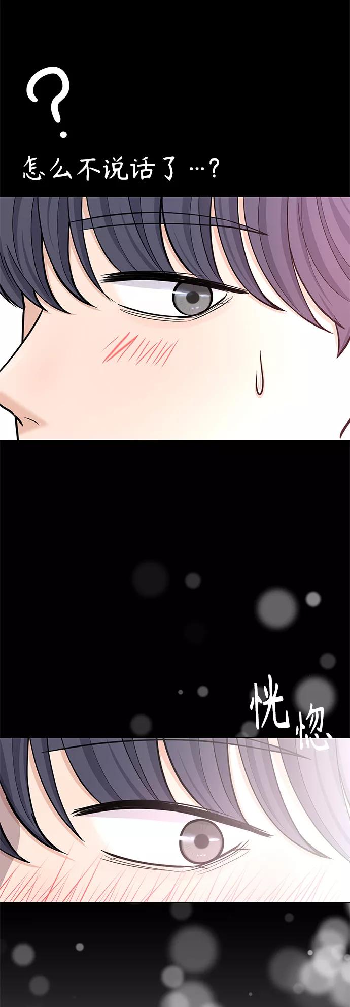 《空白的十年》第39话 第44页