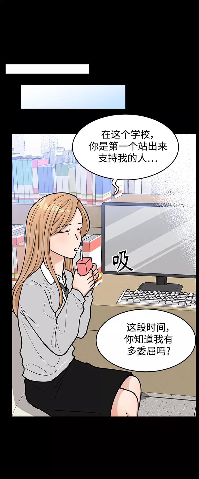 《空白的十年》第39话 第39页