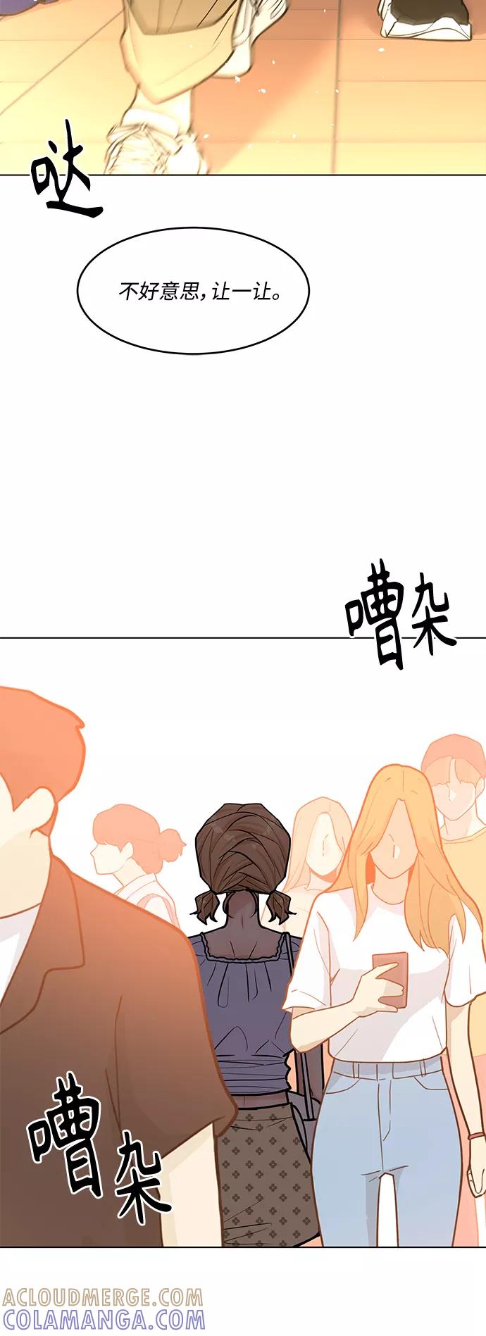 《空白的十年》第39话 第13页