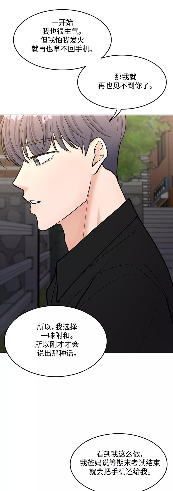《空白的十年》第39话 第50页