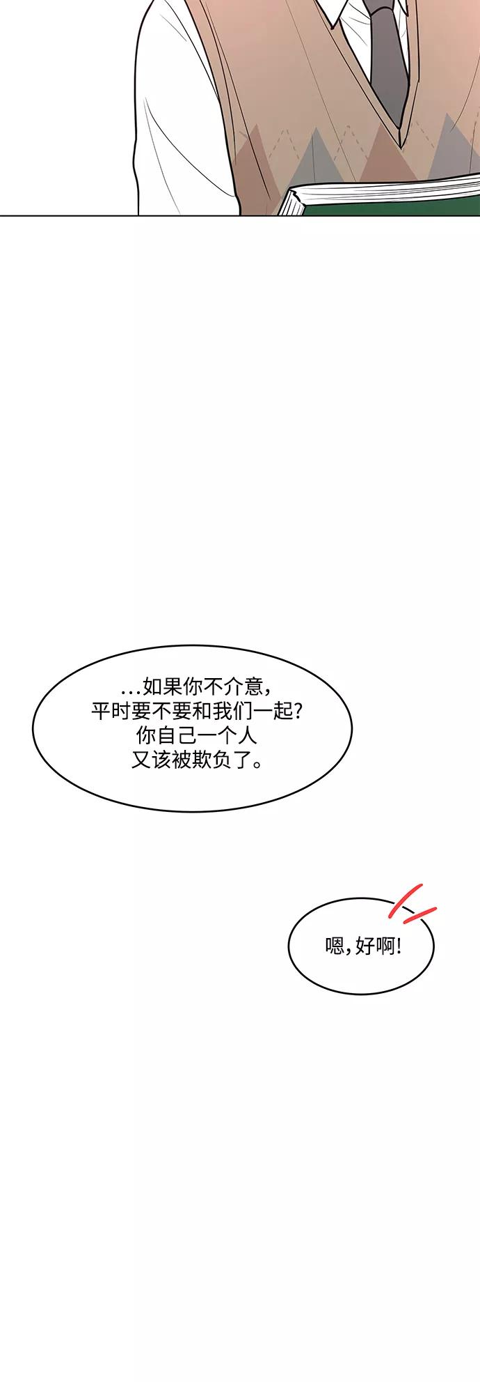 《空白的十年》第39话 第47页