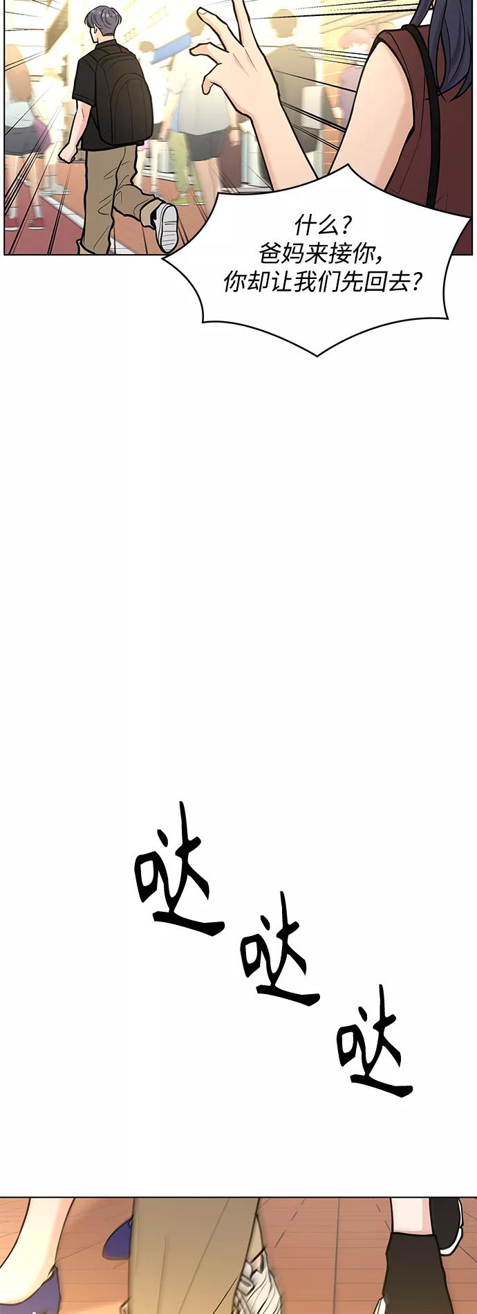《空白的十年》第39话 第12页