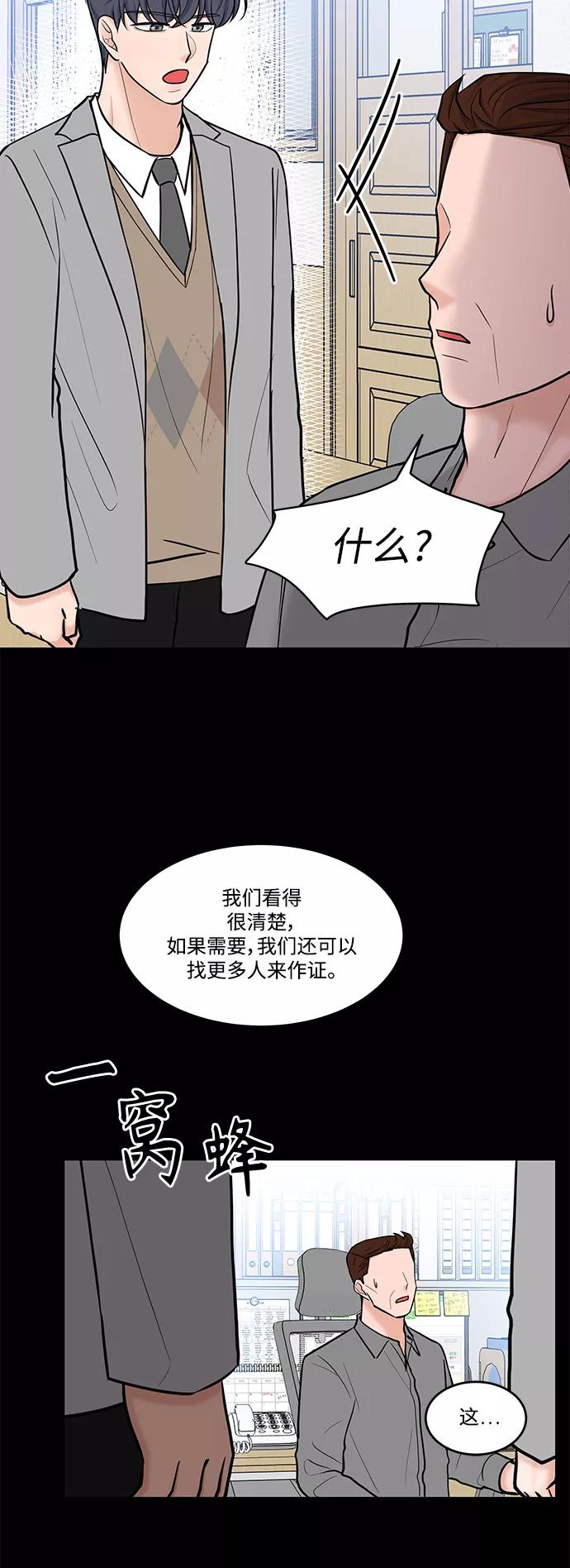 《空白的十年》第39话 第29页