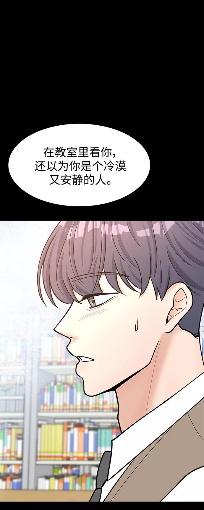 《空白的十年》第39话 第42页