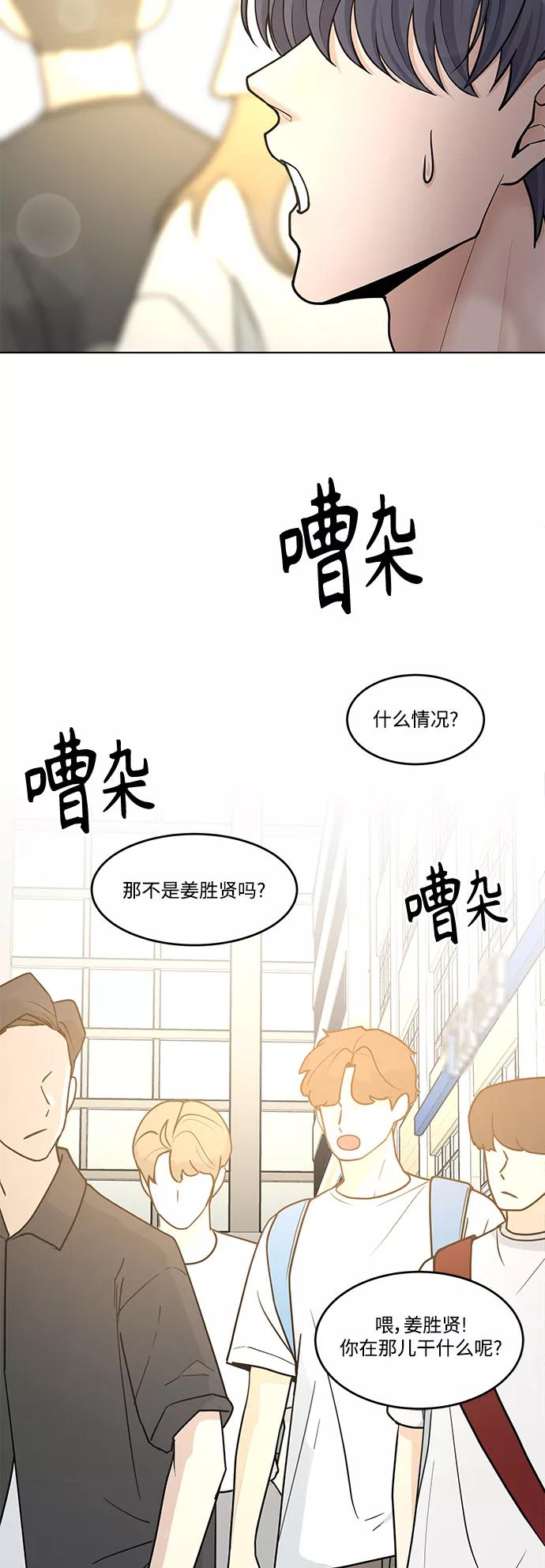 《空白的十年》第39话 第15页
