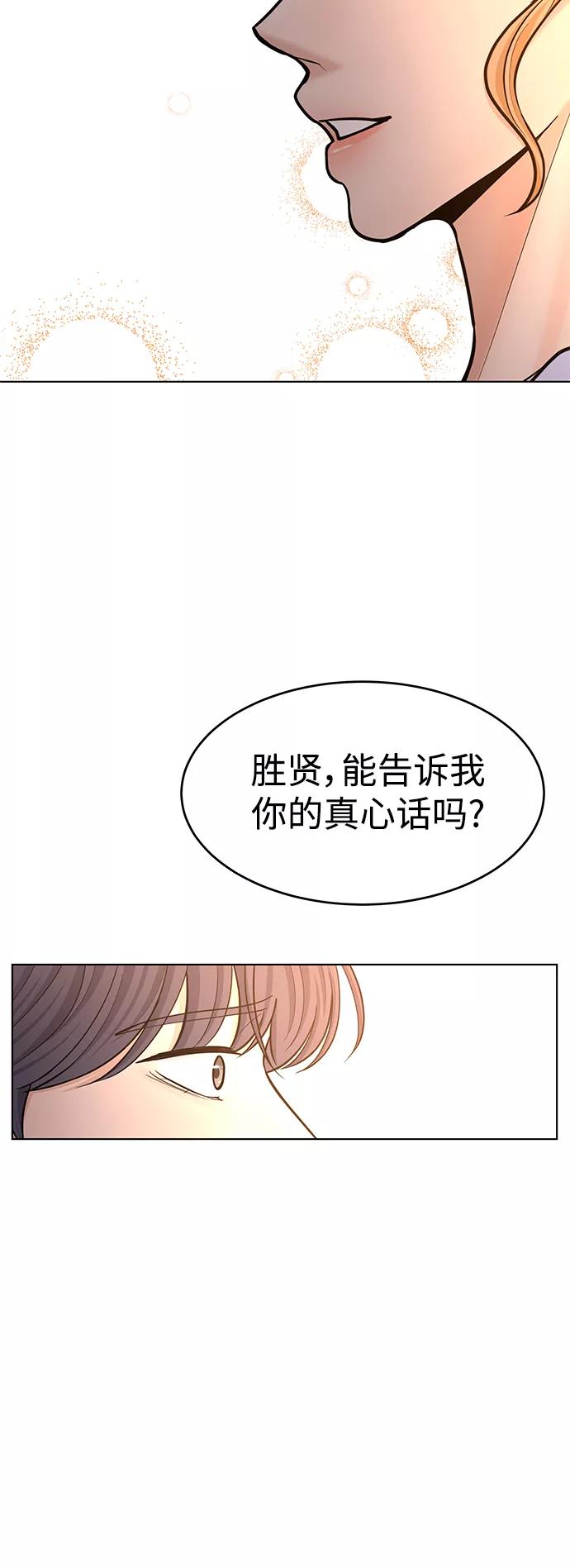 《空白的十年》第39话 第23页