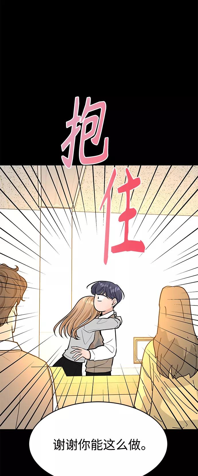 《空白的十年》第39话 第35页
