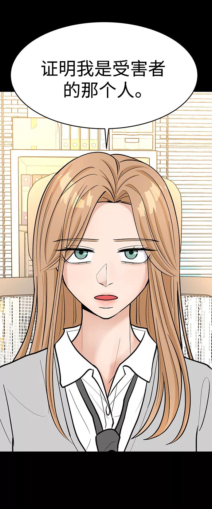 《空白的十年》第39话 第32页